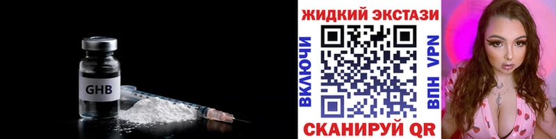 Бутират 1.4BDO  где продают наркотики  blacksprut маркетплейс  Медногорск 
