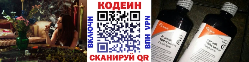 Кодеин Purple Drank  blacksprut онион  Медногорск 