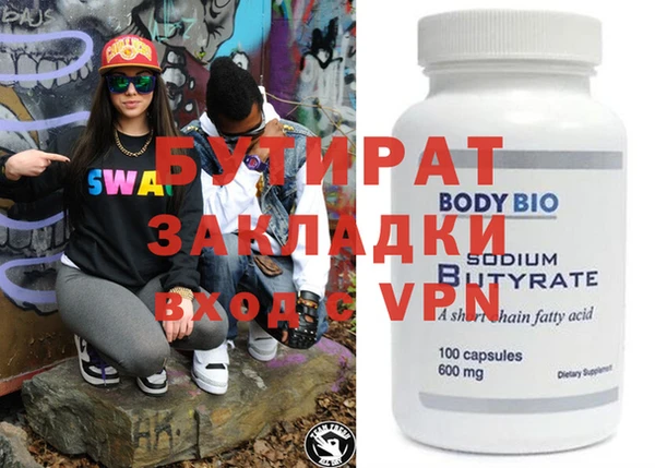 мяу мяу кристалл Белоозёрский