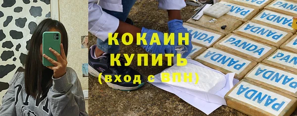 мяу мяу кристалл Белоозёрский
