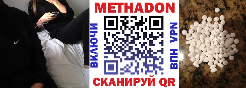 МЕТАДОН methadone MEGA ссылка сайты даркнета состав Медногорск