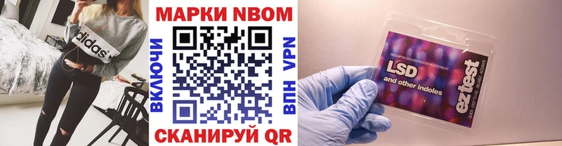 Марки NBOMe 1,5мг  Медногорск 
